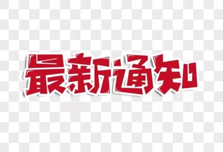 后勤集团举办2020年度第一期后勤服务交流会