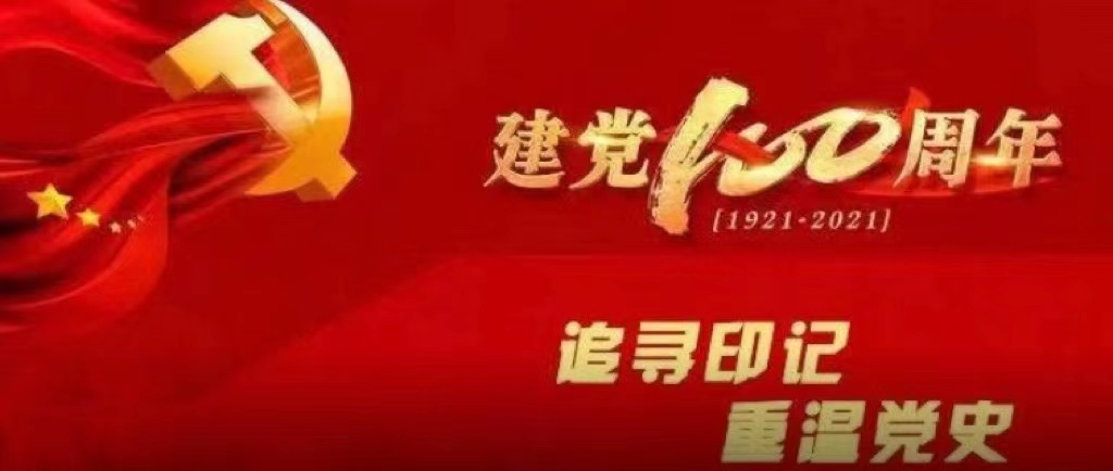 我校召开党史学习教育动员大会