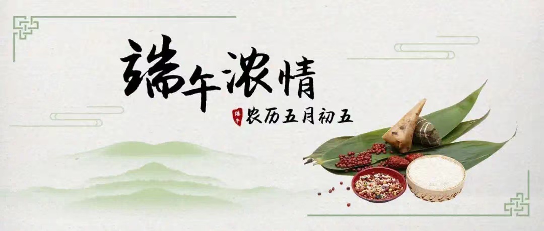 我校开展“悠悠端午节，浓浓大财情”端午节主题活动