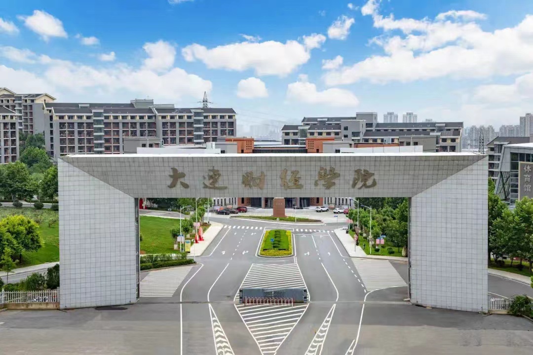 大连财经学院2022年招生章程