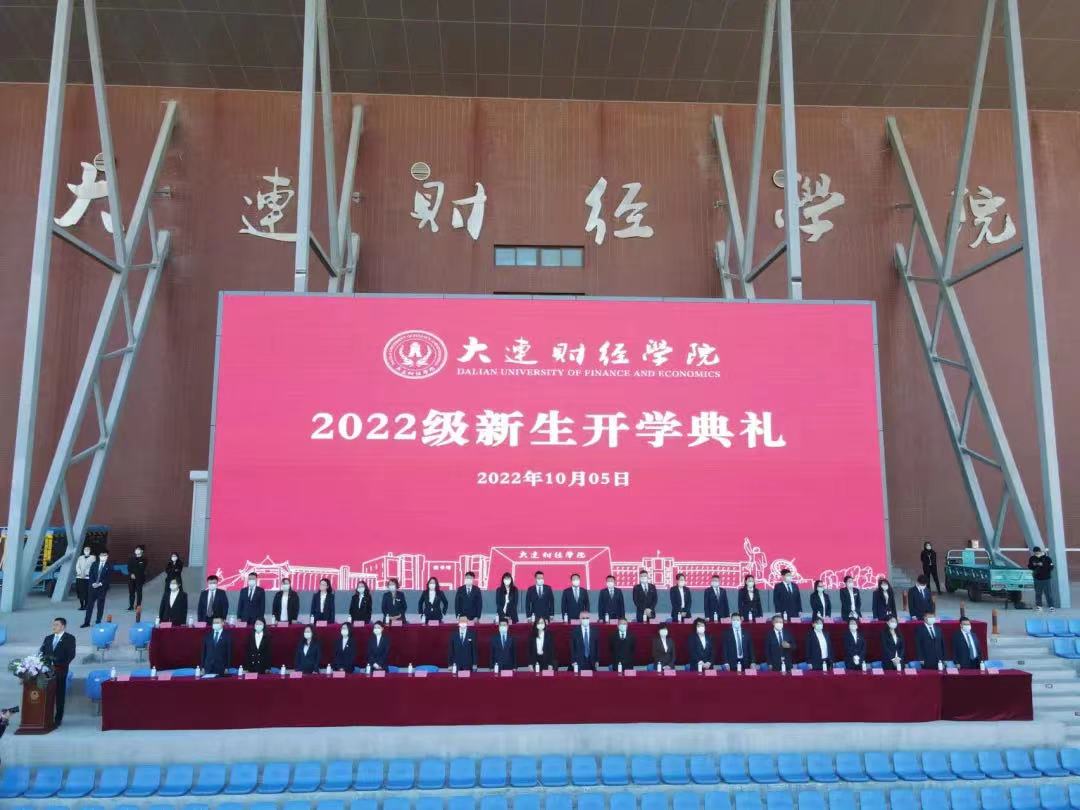 梦想启航|我校举行2022级新生开学典礼